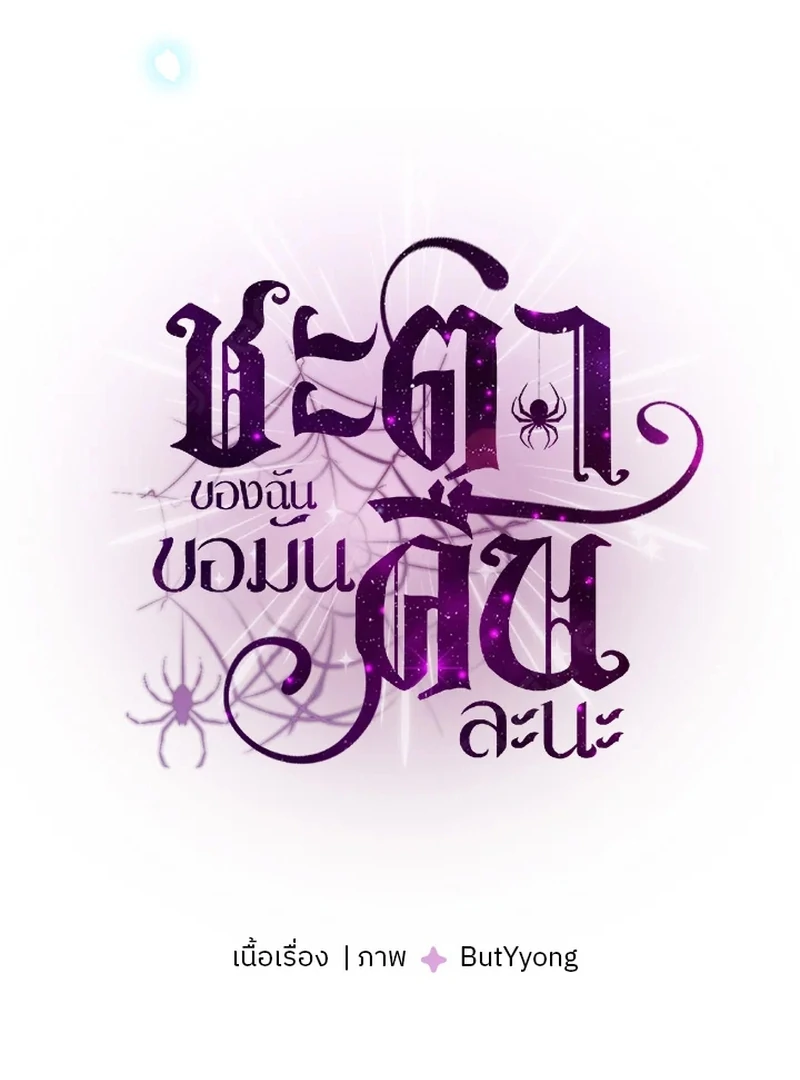 My Destiny, It’s Time to Get It Back Chapter 20 357 005