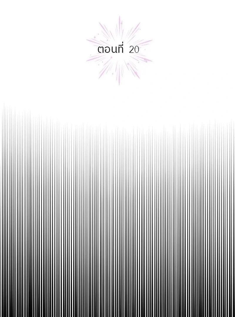 My Destiny, It’s Time to Get It Back Chapter 20 358 006