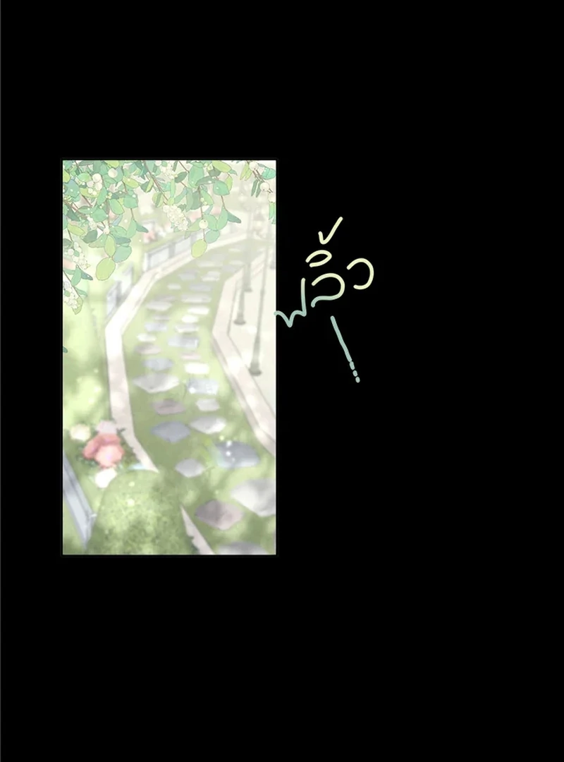 My Destiny, It’s Time to Get It Back Chapter 20 405 053