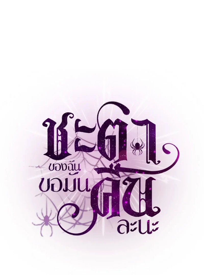 My Destiny, It’s Time to Get It Back Chapter 21 383 025