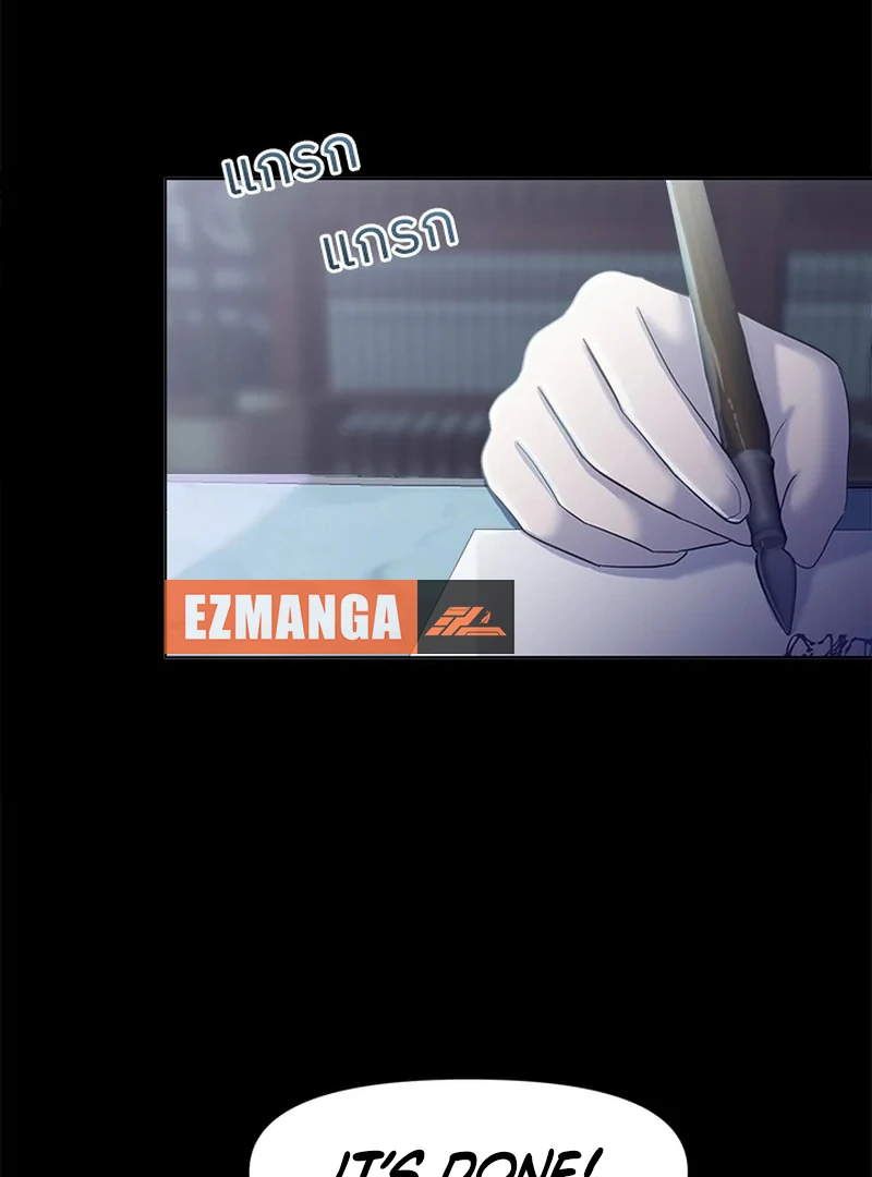 My Destiny, It’s Time to Get It Back Chapter 21 399 041