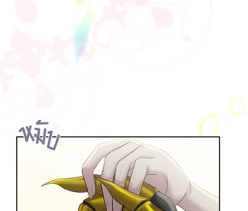 My Destiny, It’s Time to Get It Back Chapter 21 455 097