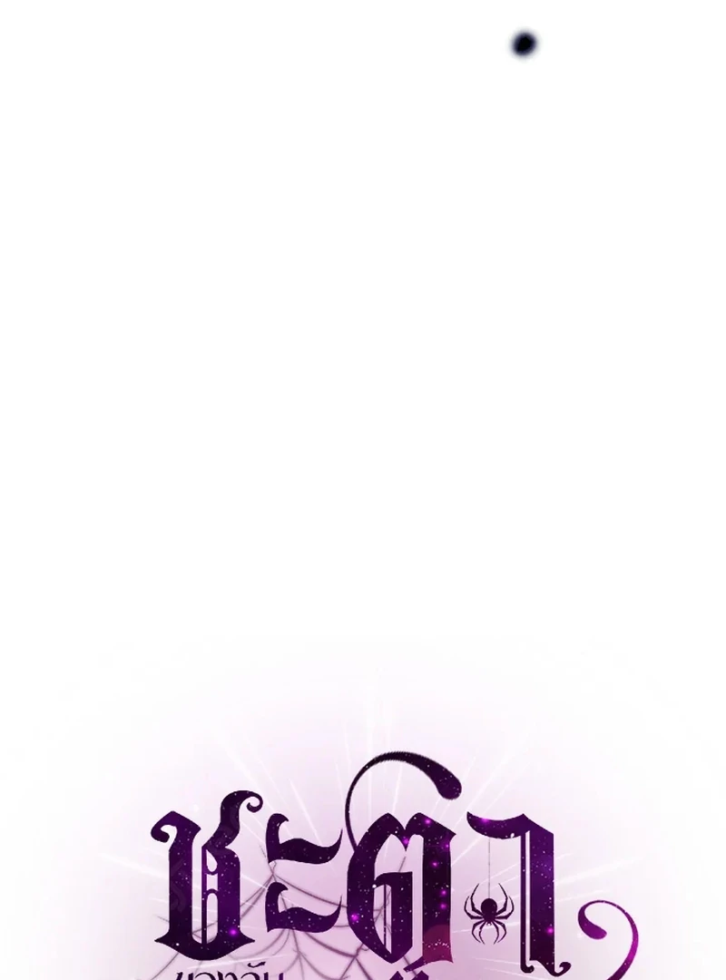 My Destiny, It’s Time to Get It Back Chapter 21 472 114