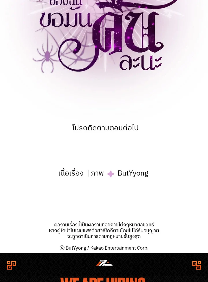 My Destiny, It’s Time to Get It Back Chapter 21 473 115