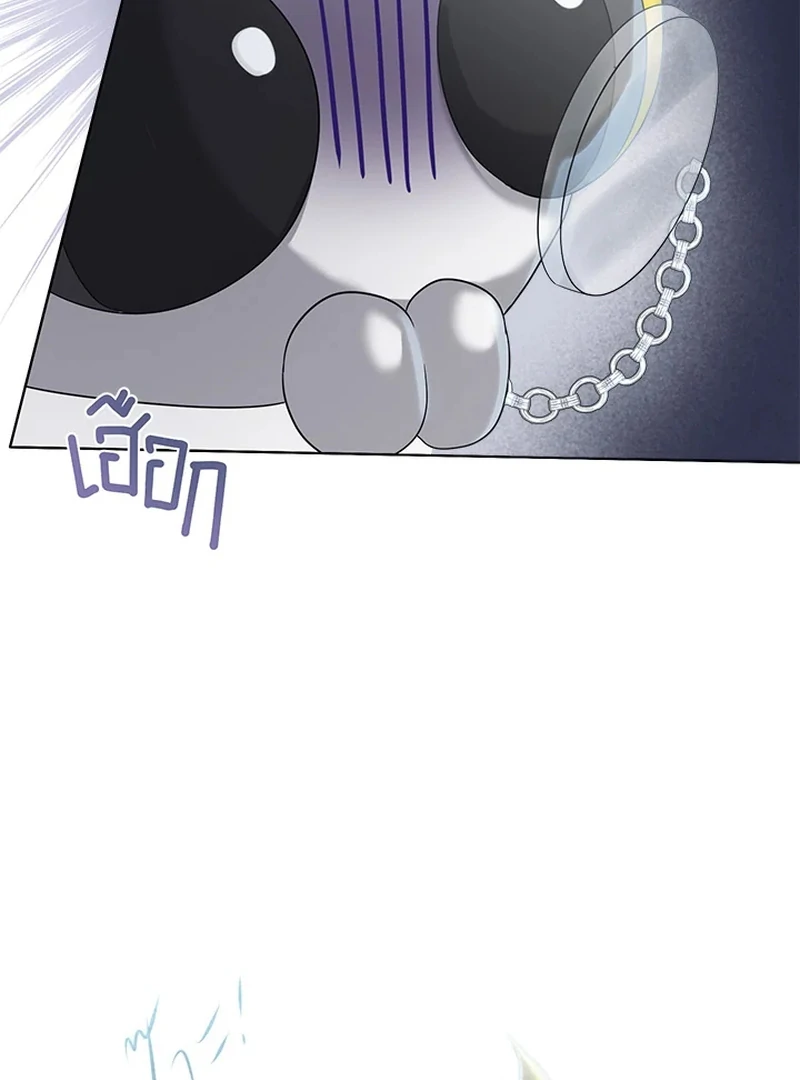 My Destiny, It’s Time to Get It Back Chapter 22 360 014