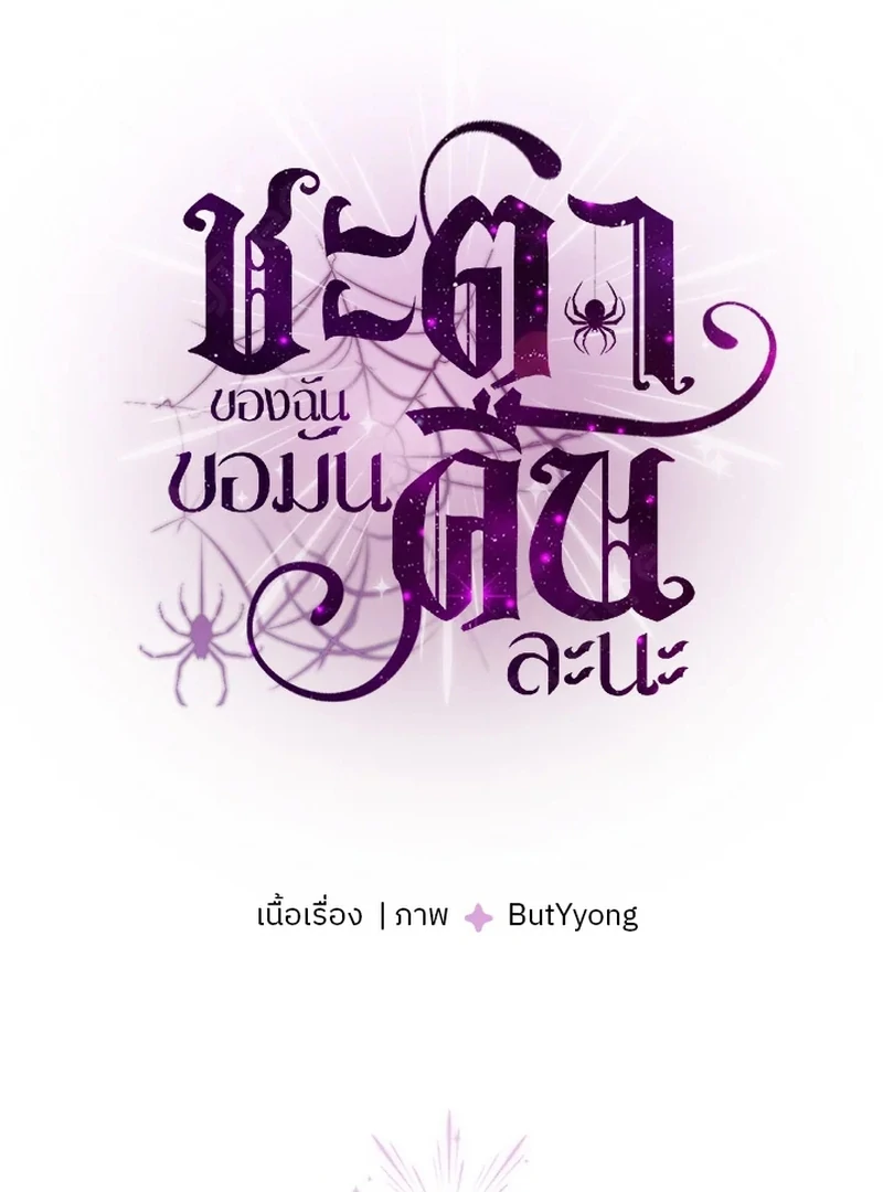 My Destiny, It’s Time to Get It Back Chapter 22 370 024