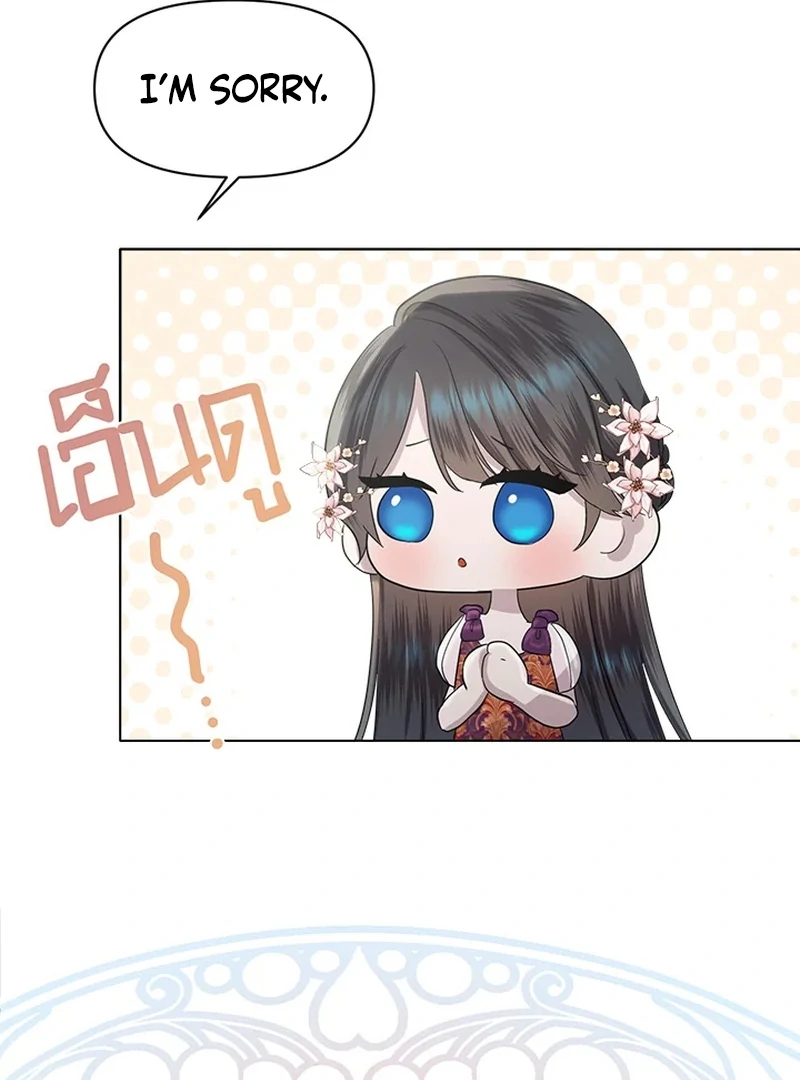 My Destiny, It’s Time to Get It Back Chapter 22 381 035