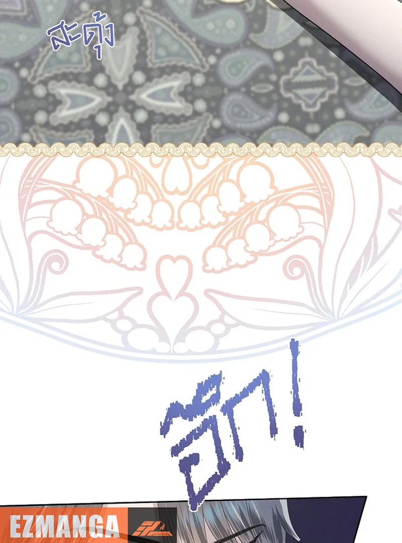 My Destiny, It’s Time to Get It Back Chapter 22 383 037