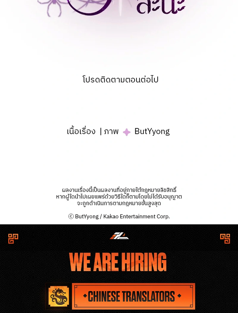 My Destiny, It’s Time to Get It Back Chapter 22 458 112