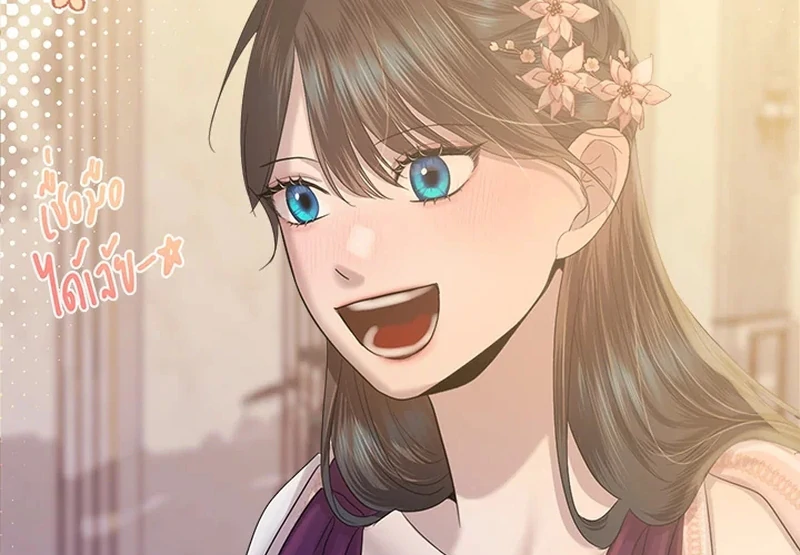 My Destiny, It’s Time to Get It Back Chapter 23 415 066