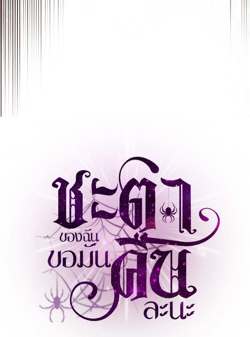 My Destiny, It’s Time to Get It Back Chapter 24 359 004