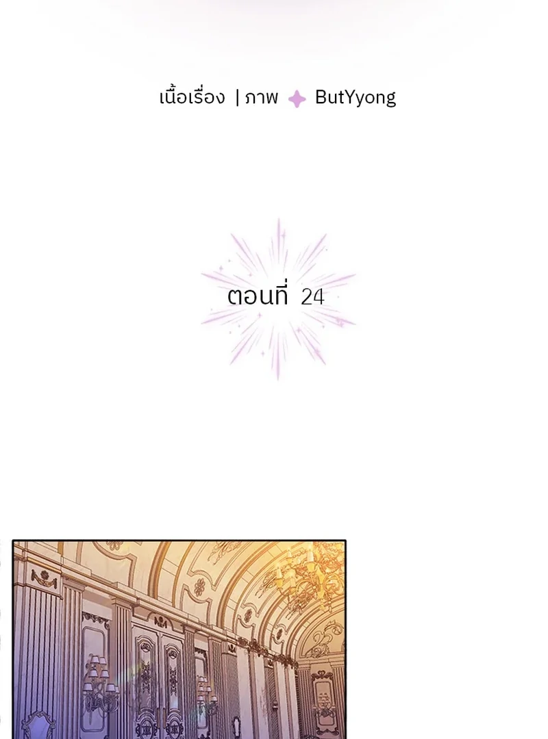 My Destiny, It’s Time to Get It Back Chapter 24 360 005