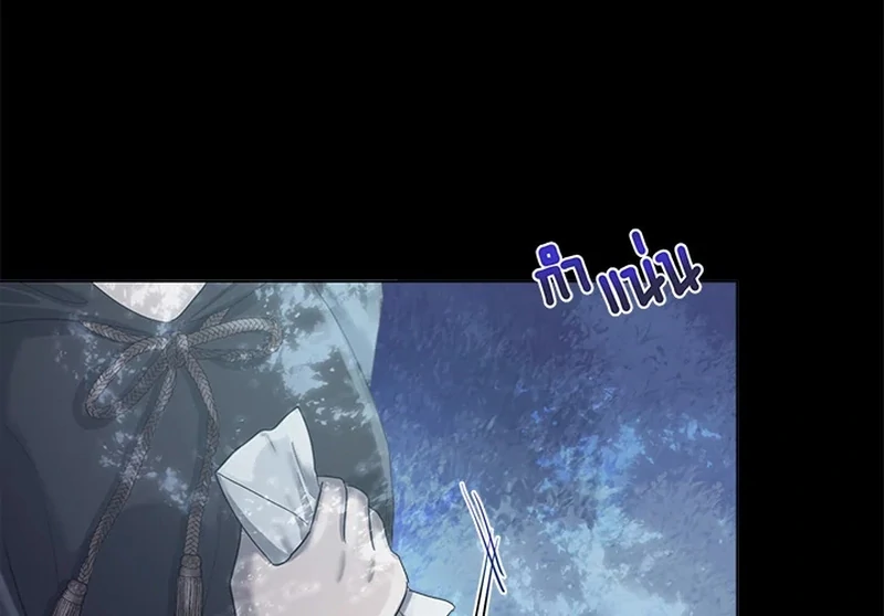 My Destiny, It’s Time to Get It Back Chapter 24 371 016