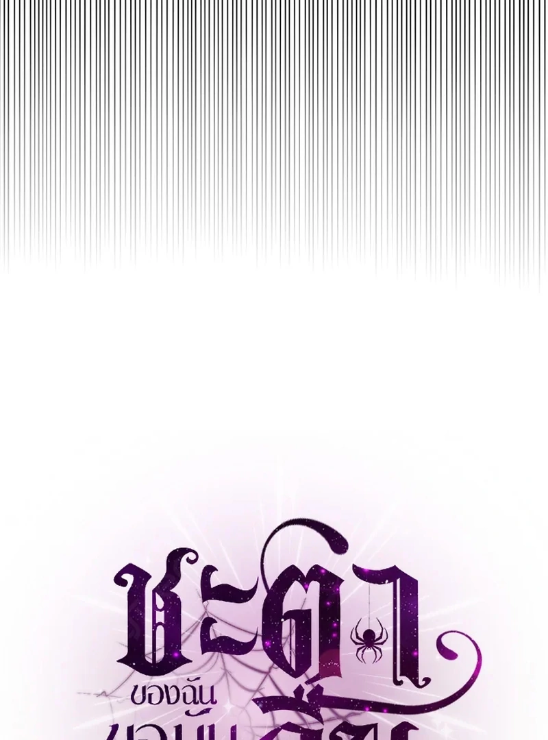 My Destiny, It’s Time to Get It Back Chapter 25 368 022