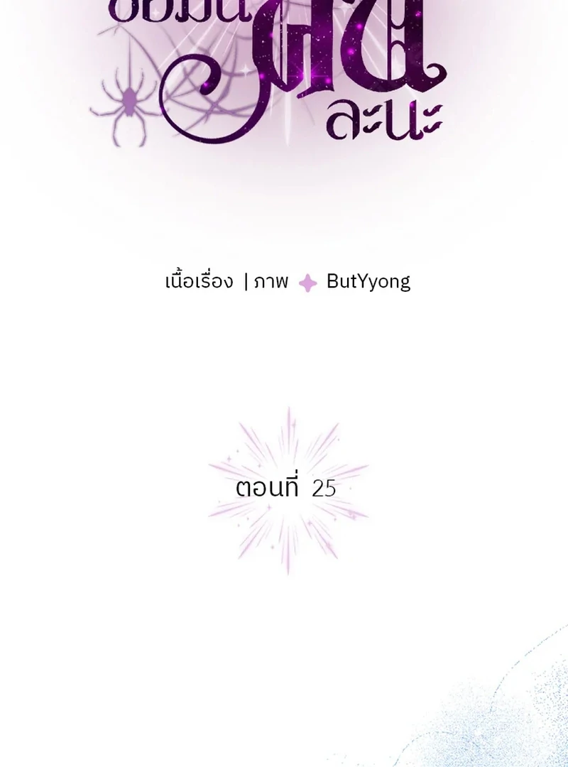 My Destiny, It’s Time to Get It Back Chapter 25 369 023