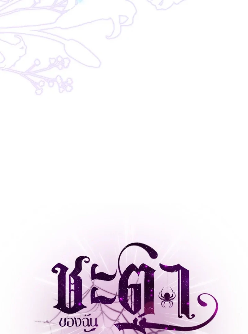 My Destiny, It’s Time to Get It Back Chapter 25 456 110