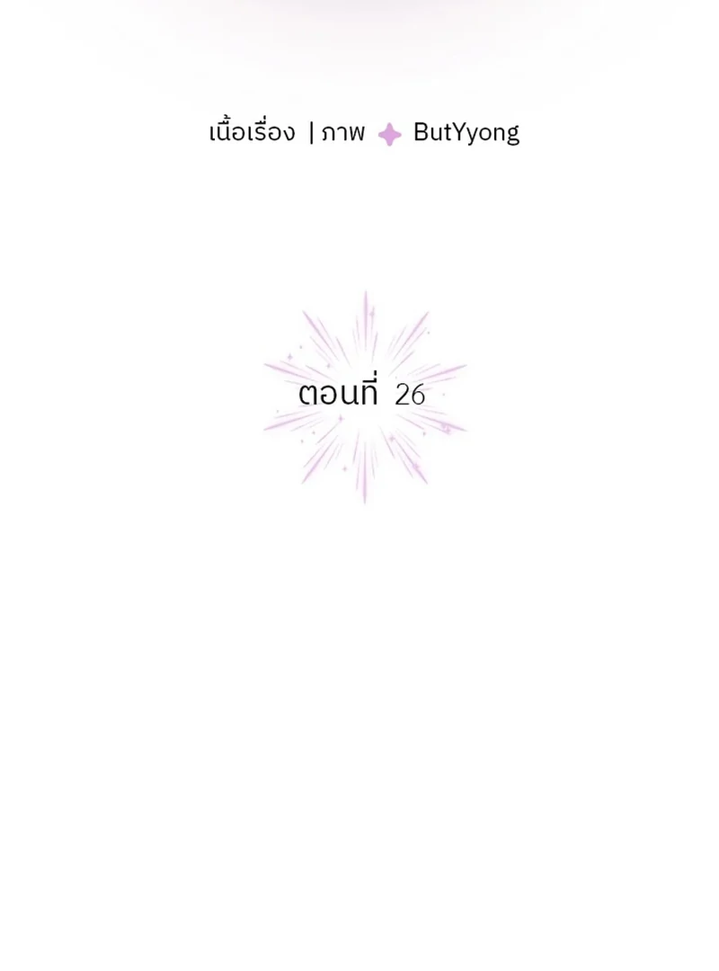 My Destiny, It’s Time to Get It Back Chapter 26 367 015