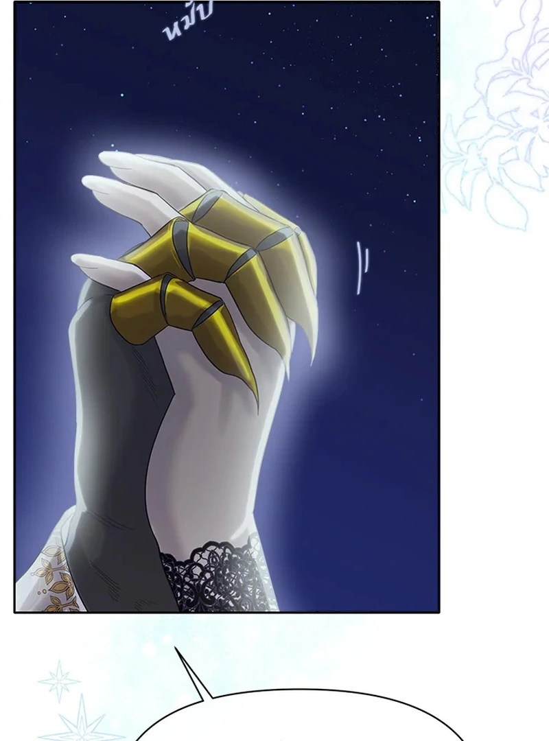 My Destiny, It’s Time to Get It Back Chapter 26 413 061