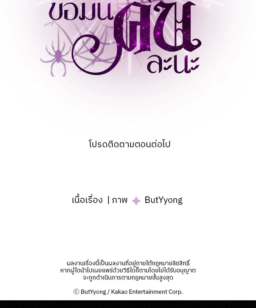 My Destiny, It’s Time to Get It Back Chapter 27 505 123