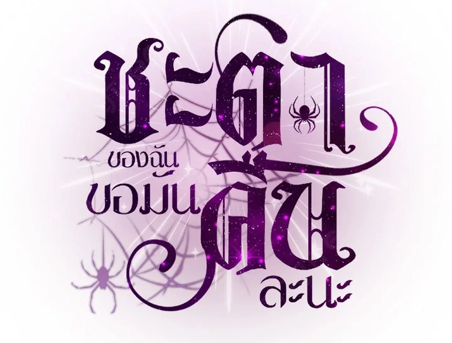 My Destiny, It’s Time to Get It Back Chapter 28 410 028