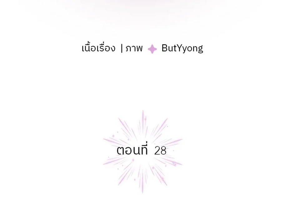 My Destiny, It’s Time to Get It Back Chapter 28 411 029