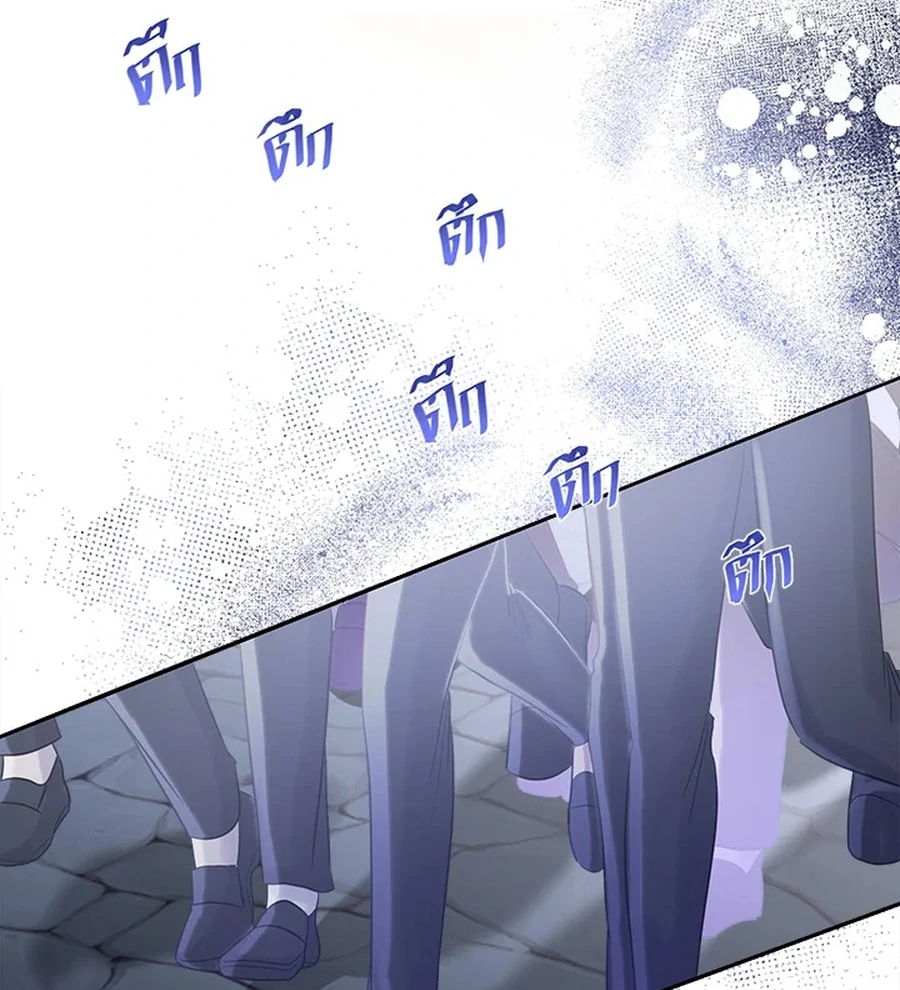 My Destiny, It’s Time to Get It Back Chapter 28 476 094