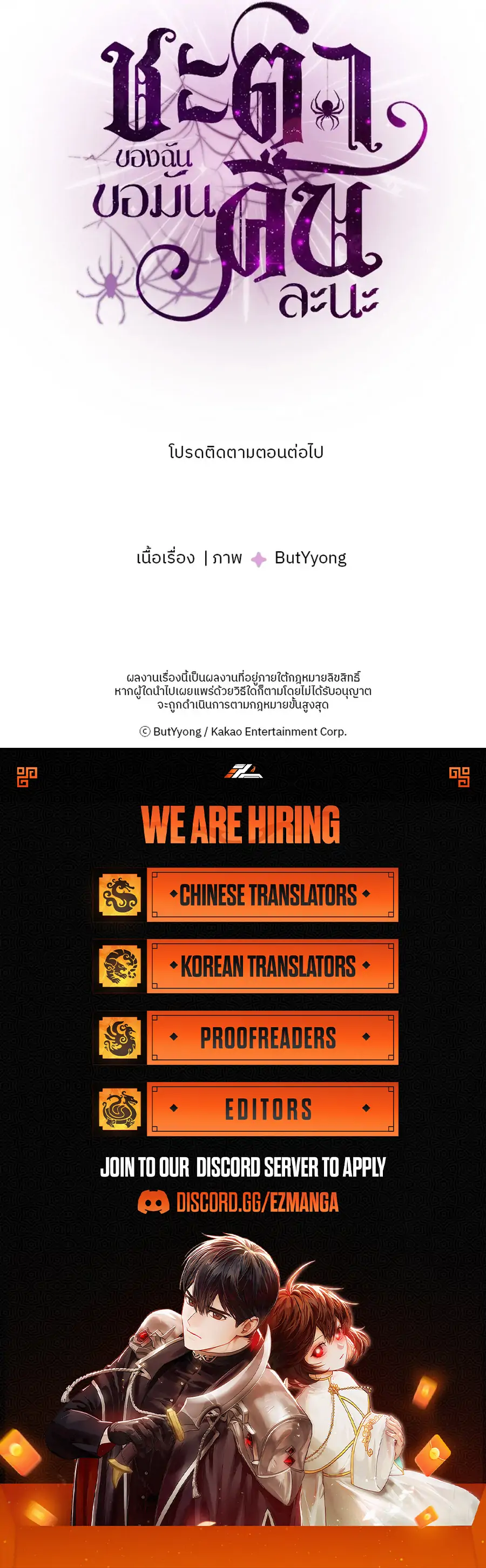 My Destiny, It’s Time to Get It Back Chapter 28 507 125