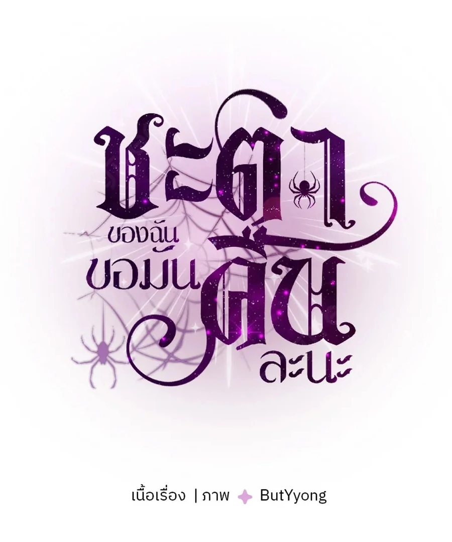 My Destiny, It’s Time to Get It Back Chapter 29 407 013