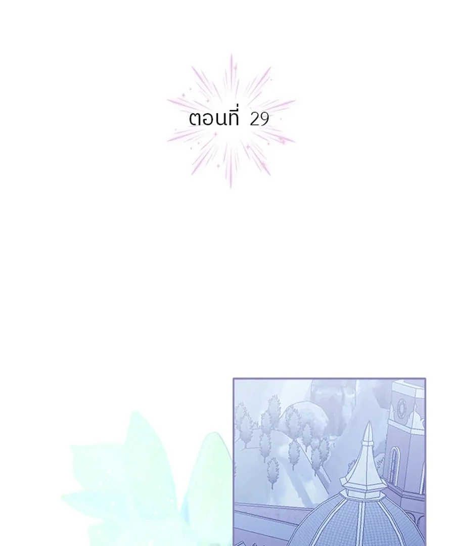 My Destiny, It’s Time to Get It Back Chapter 29 408 014