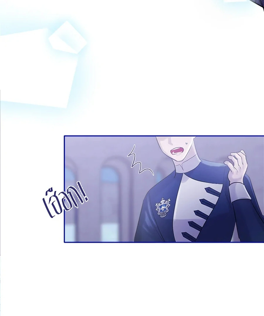 My Destiny, It’s Time to Get It Back Chapter 29 503 109