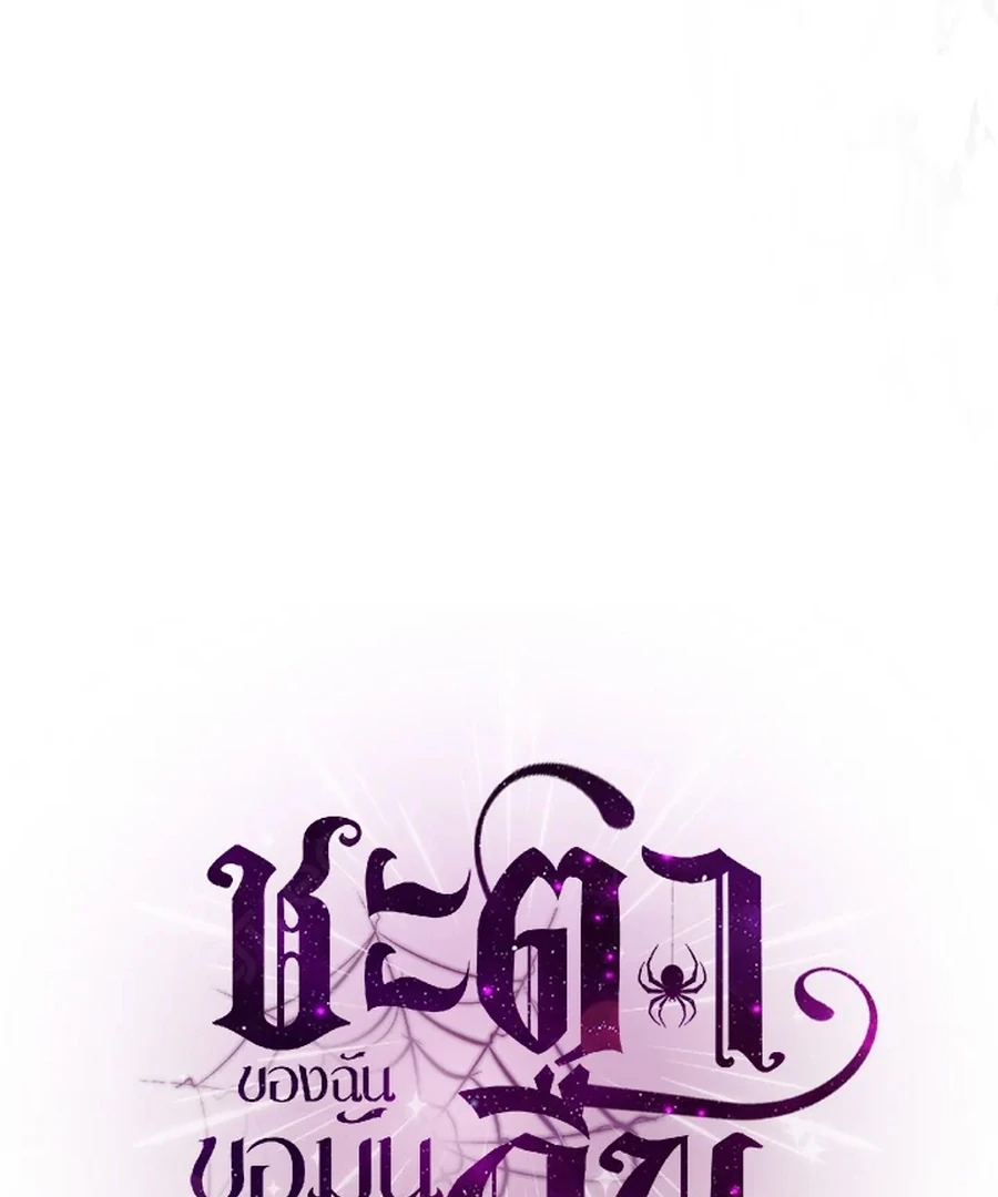 My Destiny, It’s Time to Get It Back Chapter 29 520 126