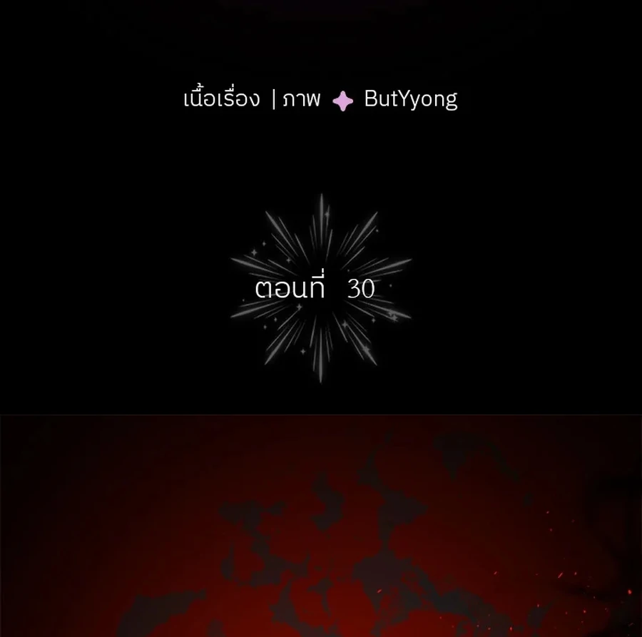 My Destiny, It’s Time to Get It Back Chapter 30 416 010