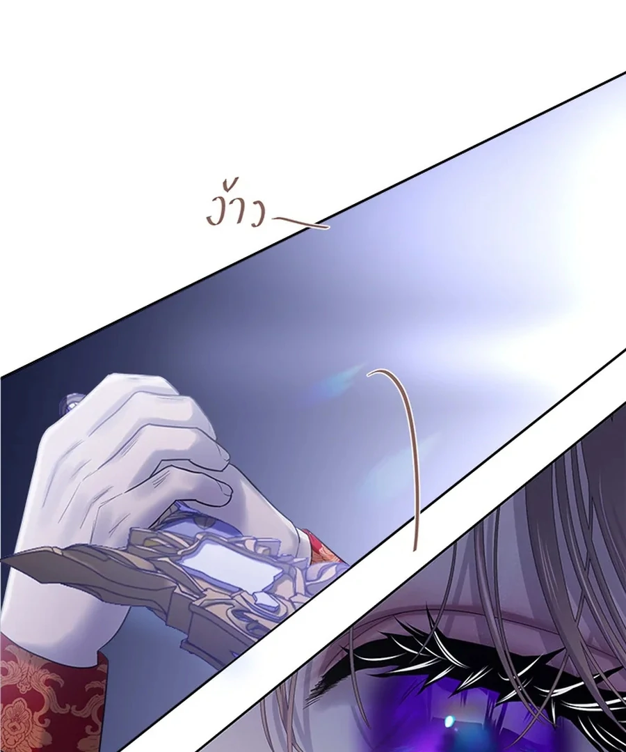 My Destiny, It’s Time to Get It Back Chapter 30 519 113