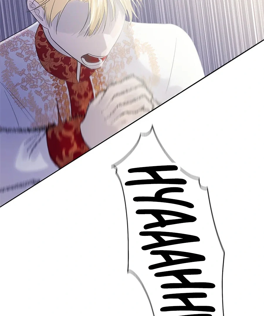 My Destiny, It’s Time to Get It Back Chapter 30 528 122