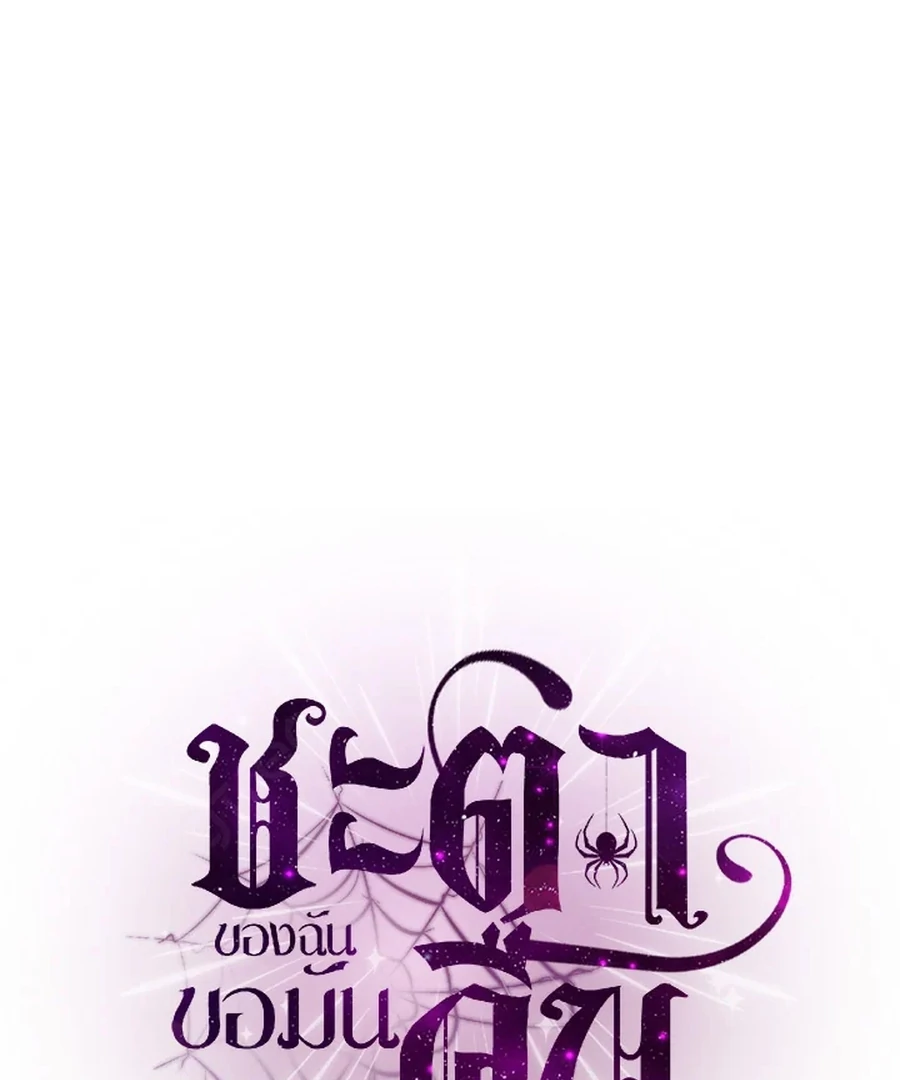 My Destiny, It’s Time to Get It Back Chapter 30 536 130