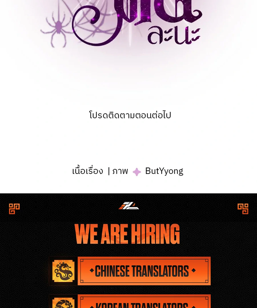 My Destiny, It’s Time to Get It Back Chapter 30 537 131