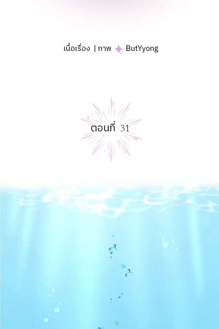 My Destiny, It’s Time to Get It Back Chapter 31 301 03