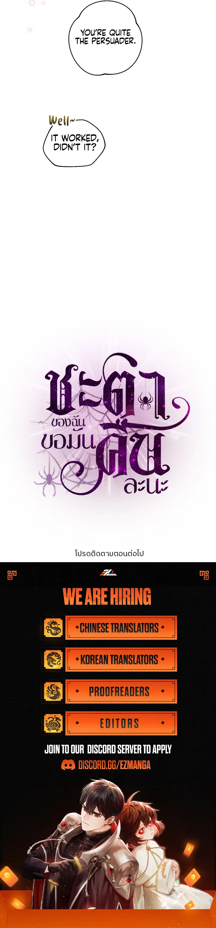 My Destiny, It’s Time to Get It Back Chapter 31 395 97