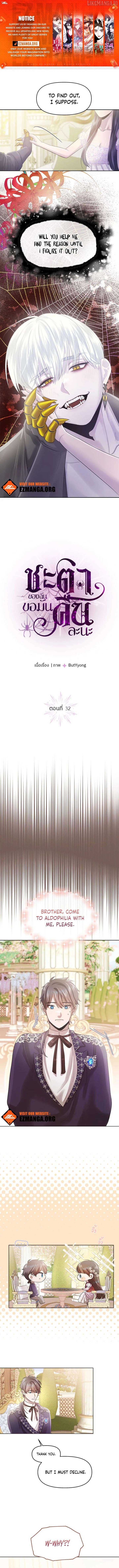 My Destiny, It’s Time to Get It Back Chapter 32 41 01