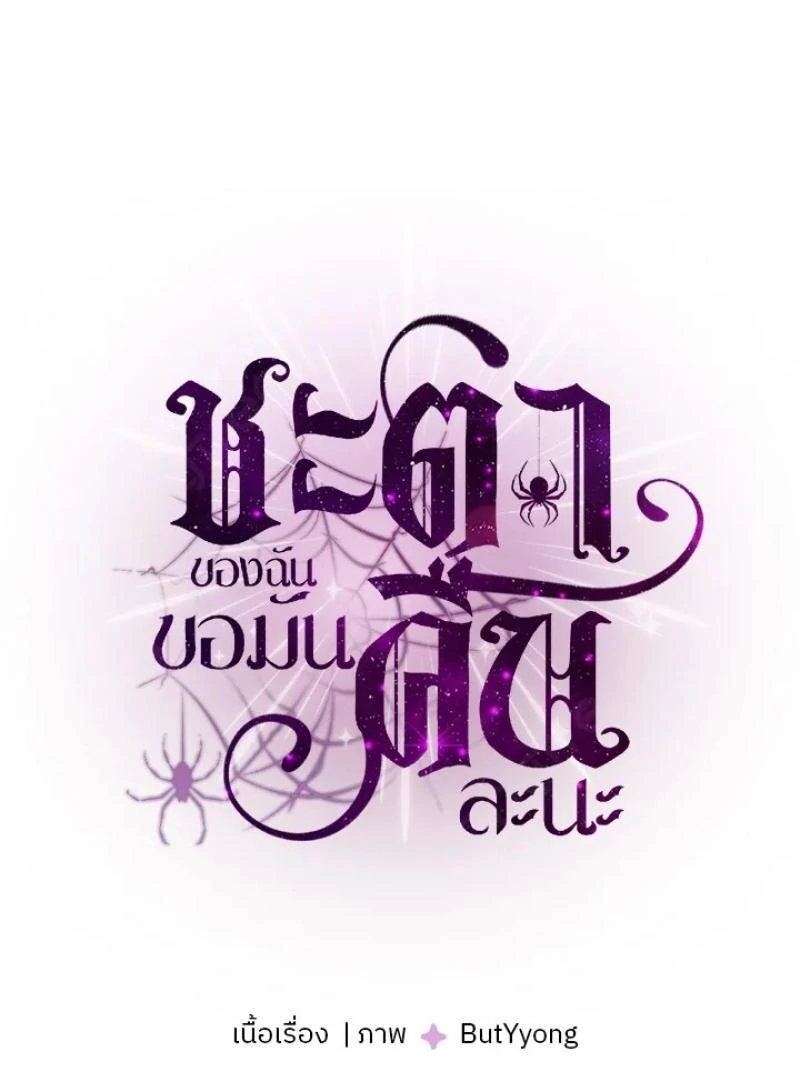 My Destiny, It’s Time to Get It Back Chapter 34 336 002