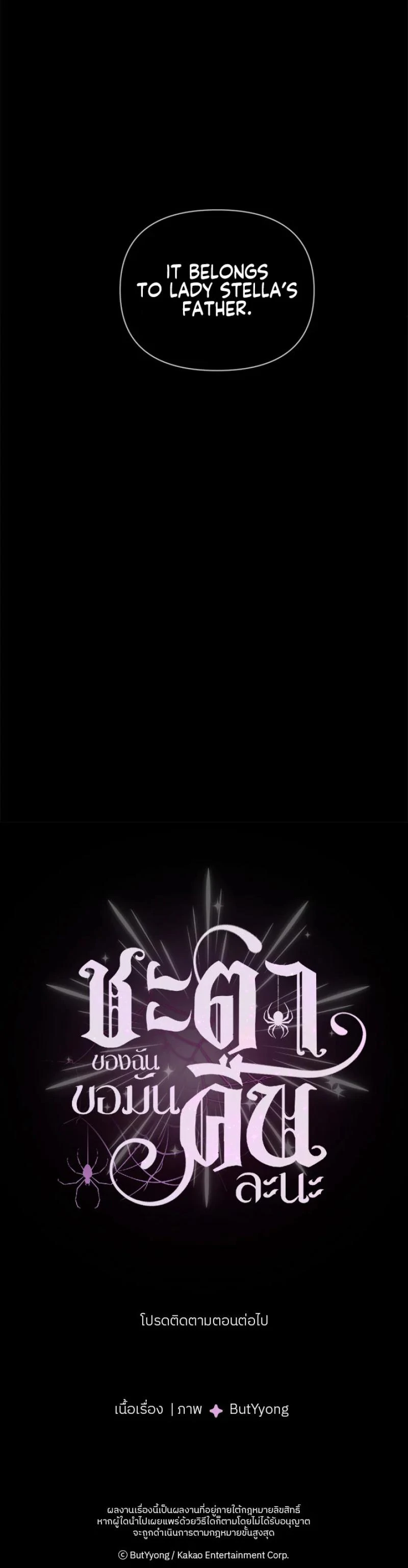 My Destiny, It’s Time to Get It Back Chapter 34 443 109