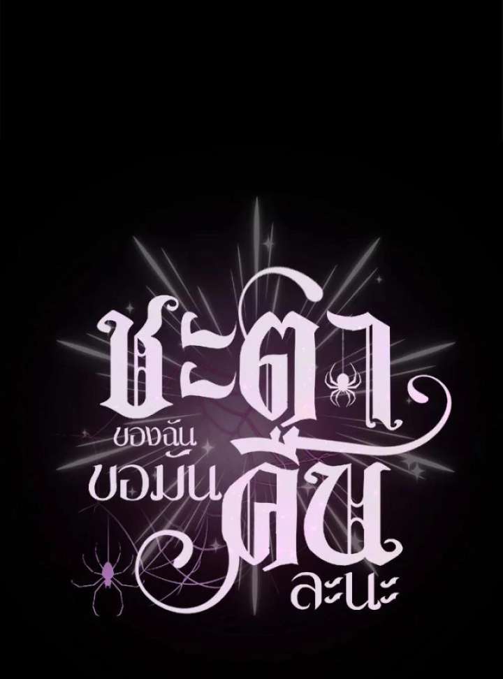 My Destiny, It’s Time to Get It Back Chapter 35 319 003