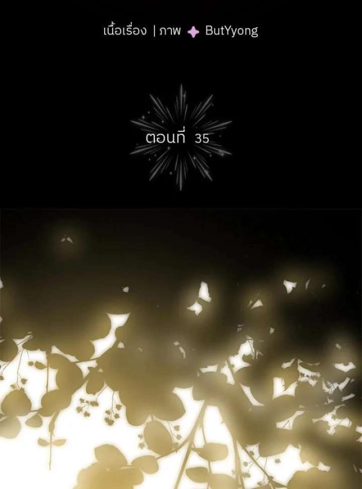 My Destiny, It’s Time to Get It Back Chapter 35 320 004