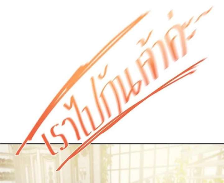 My Destiny, It’s Time to Get It Back Chapter 35 410 094