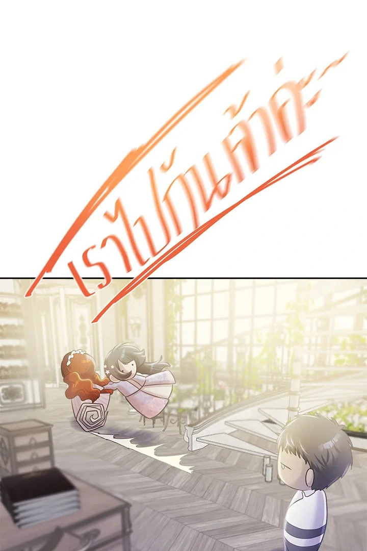 My Destiny, It’s Time to Get It Back Chapter 36 349 003