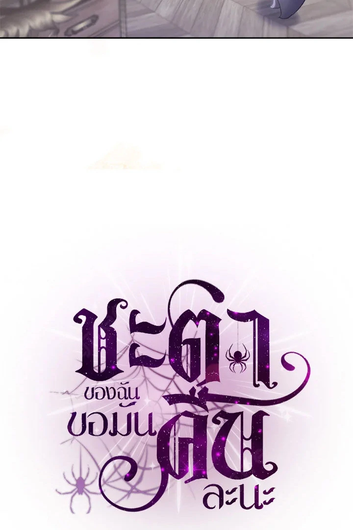 My Destiny, It’s Time to Get It Back Chapter 36 350 004