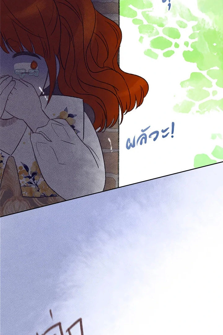 My Destiny, It’s Time to Get It Back Chapter 36 410 064