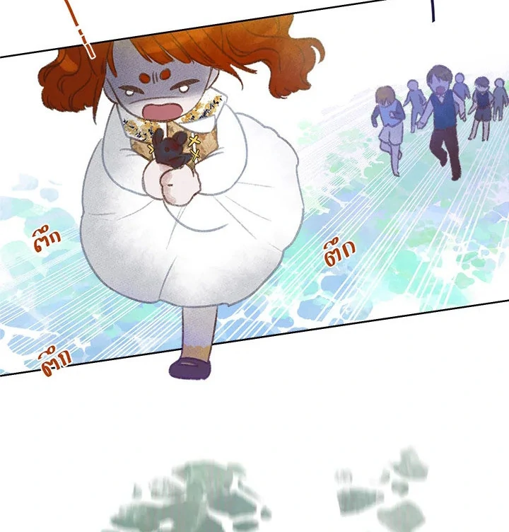 My Destiny, It’s Time to Get It Back Chapter 36 431 085