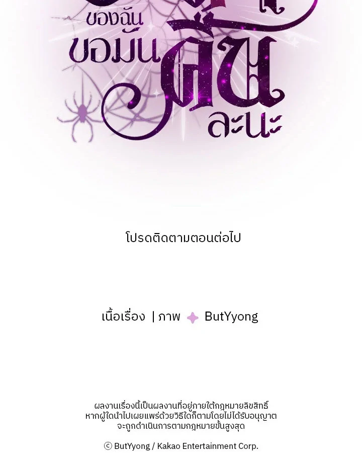 My Destiny, It’s Time to Get It Back Chapter 36 458 112