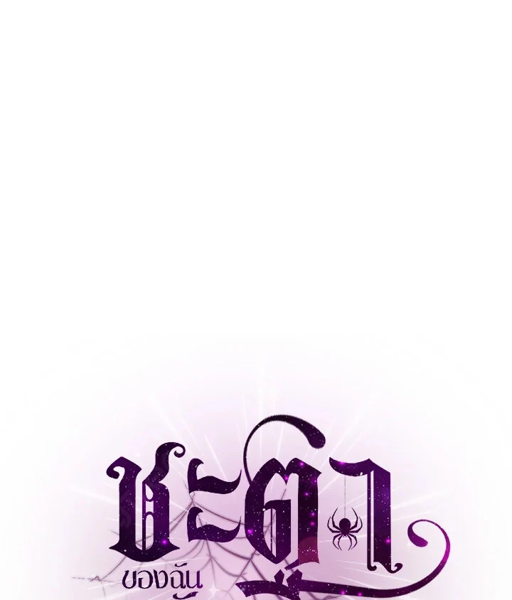 My Destiny, It’s Time to Get It Back Chapter 37 414 101